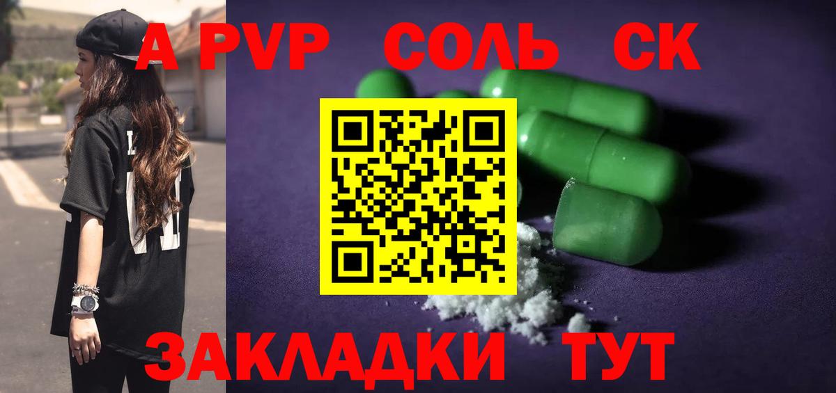А ПВП  APVP мука  APVP СК  Грозный  Вход с VPN  Альфа ПВП СК 