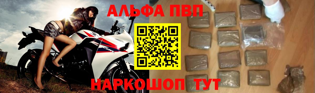 A PVP VHQ  Грозный  A-PVP СК  Alpha PVP СК КРИС 