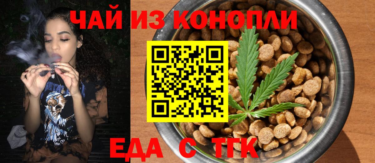 Cannafood конопля  Вход с VPN  Грозный 