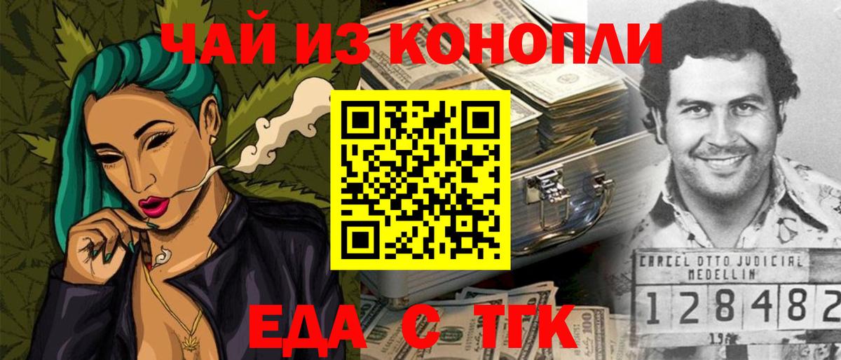 Еда ТГК марихуана Грозный
