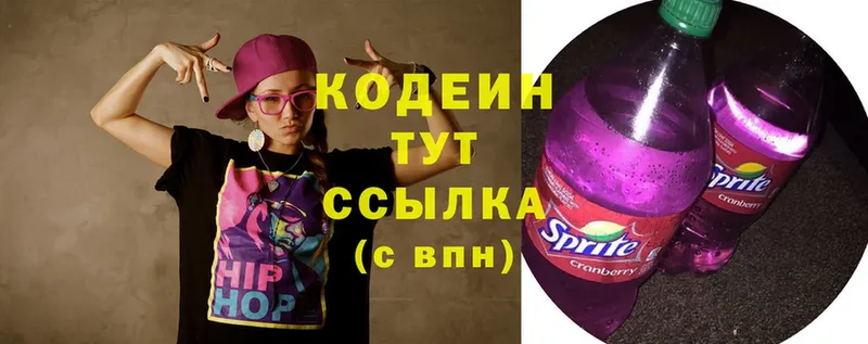 Кодеиновый сироп Lean Purple Drank  закладки  даркнет состав  Грозный 