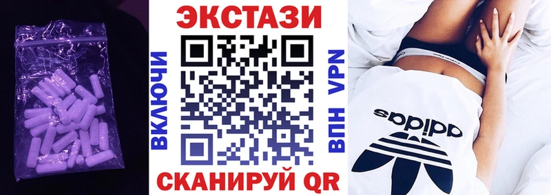 ЭКСТАЗИ 250 мг  Грозный 