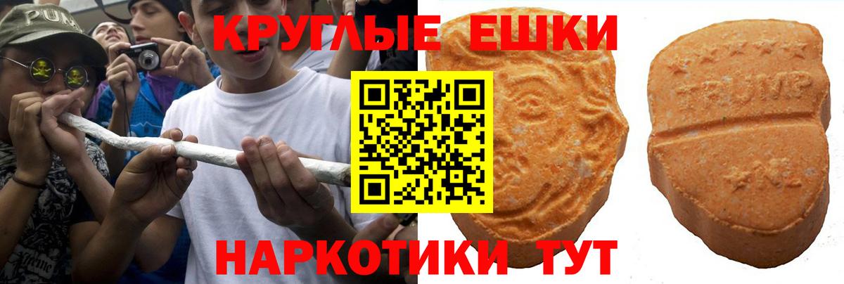 Ecstasy ешки  Ecstasy таблы  Грозный  Вход с VPN 