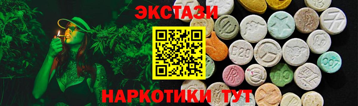 ЭКСТАЗИ таблы Грозный