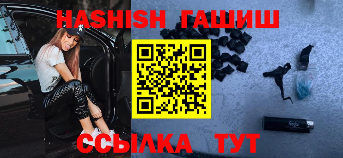 ГАШИШ 40% ТГК  Грозный  Гашиш 40% ТГК 