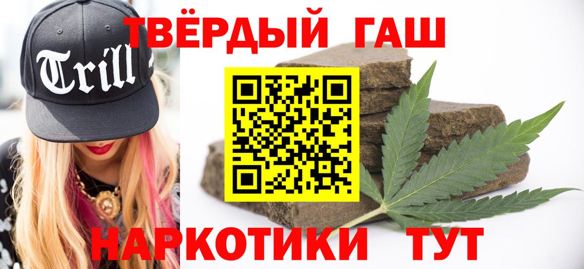 Гашиш Cannabis  Вход с VPN  Грозный  ГАШ гашик 