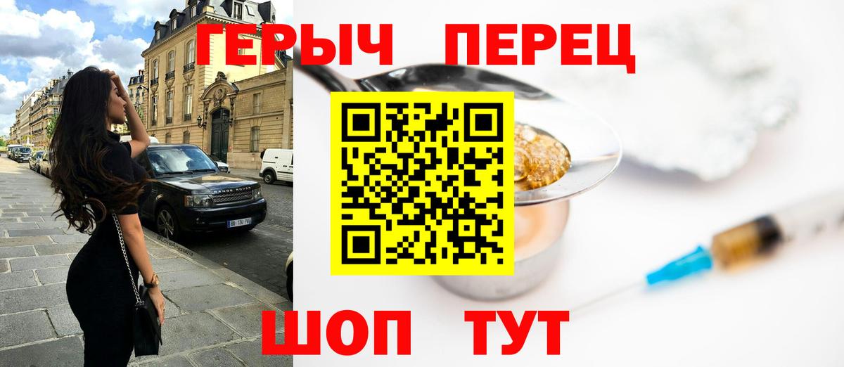 ГЕРОИН герыч Грозный