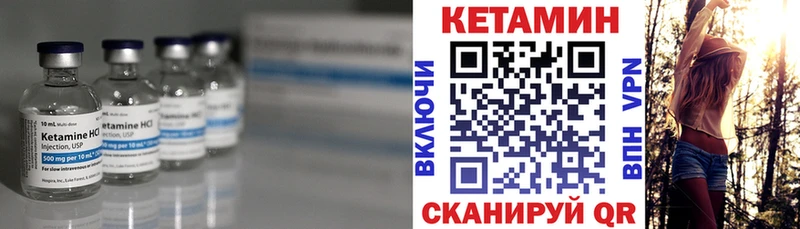 Кетамин VHQ  Грозный 