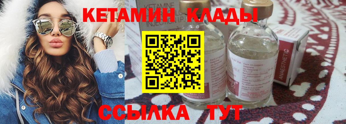 КЕТАМИН VHQ  Вход с VPN  Грозный 