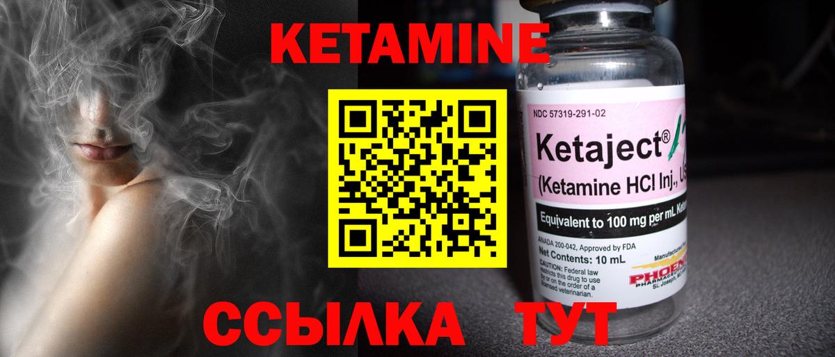 Кетамин VHQ Грозный