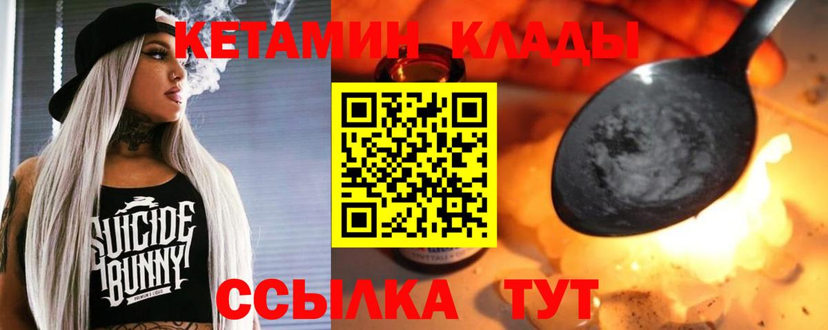КЕТАМИН ketamine  Грозный 