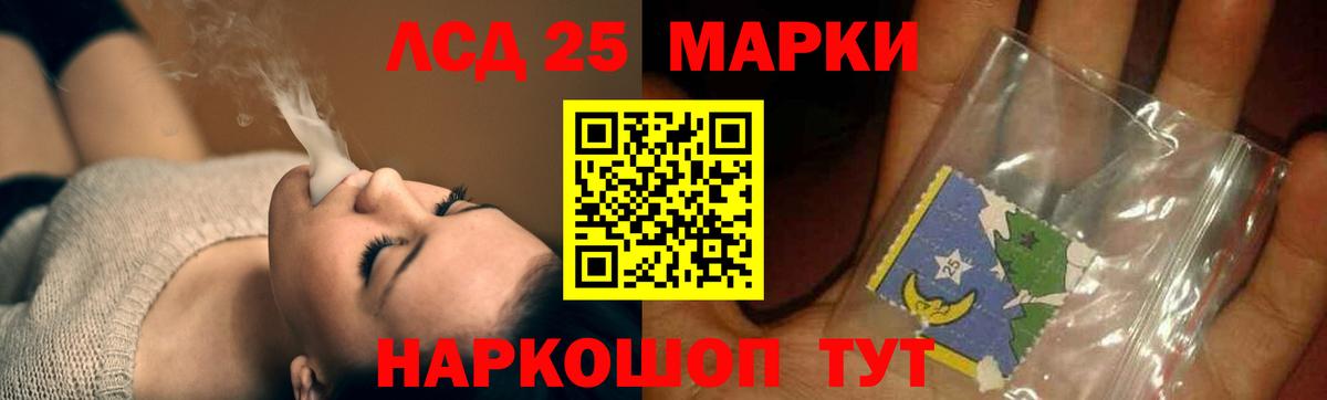 LSD-25 экстази кислота Грозный