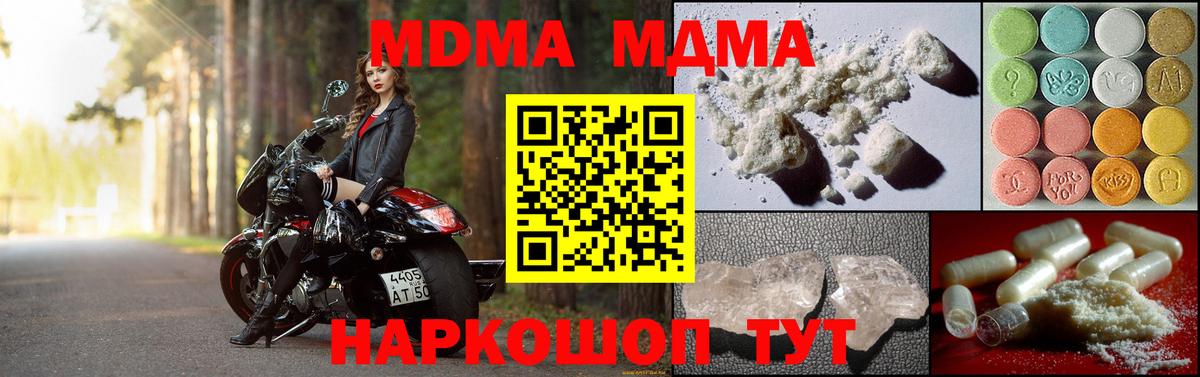 MDMA молли  МДМА  MDMA кристаллы  Грозный 