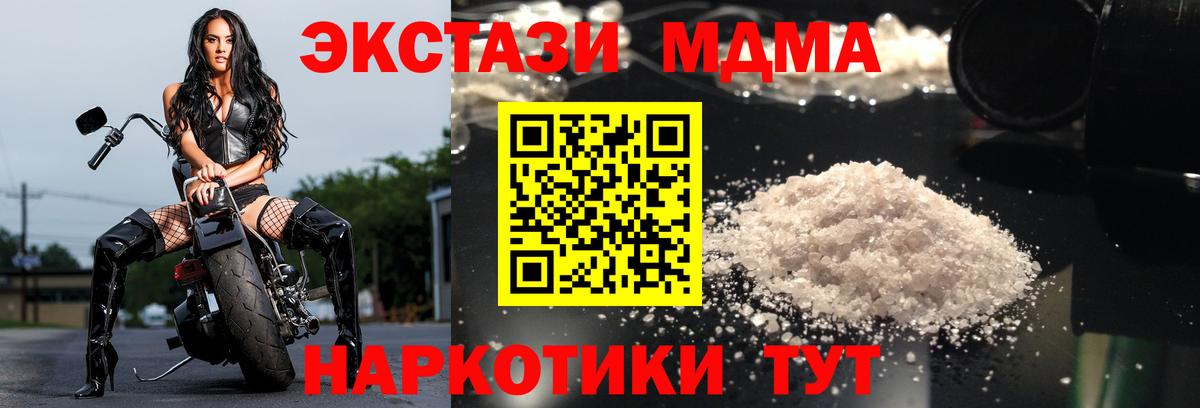 MDMA crystal  Вход с VPN  Грозный 