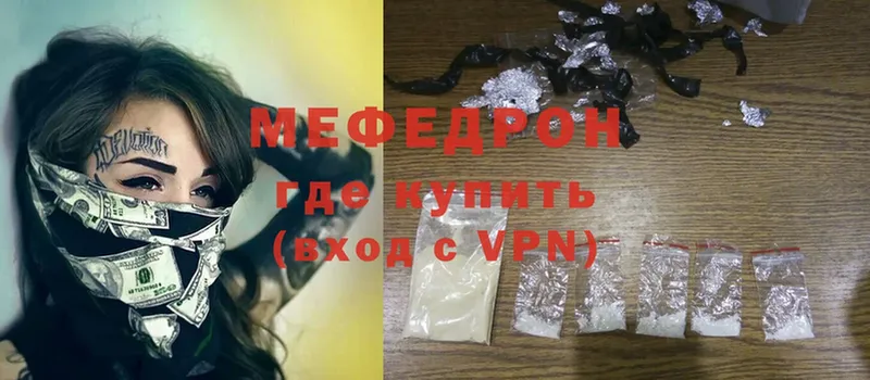 кракен вход  Грозный  МЯУ-МЯУ mephedrone 