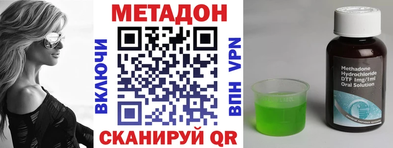 МЕТАДОН кристалл  Грозный 