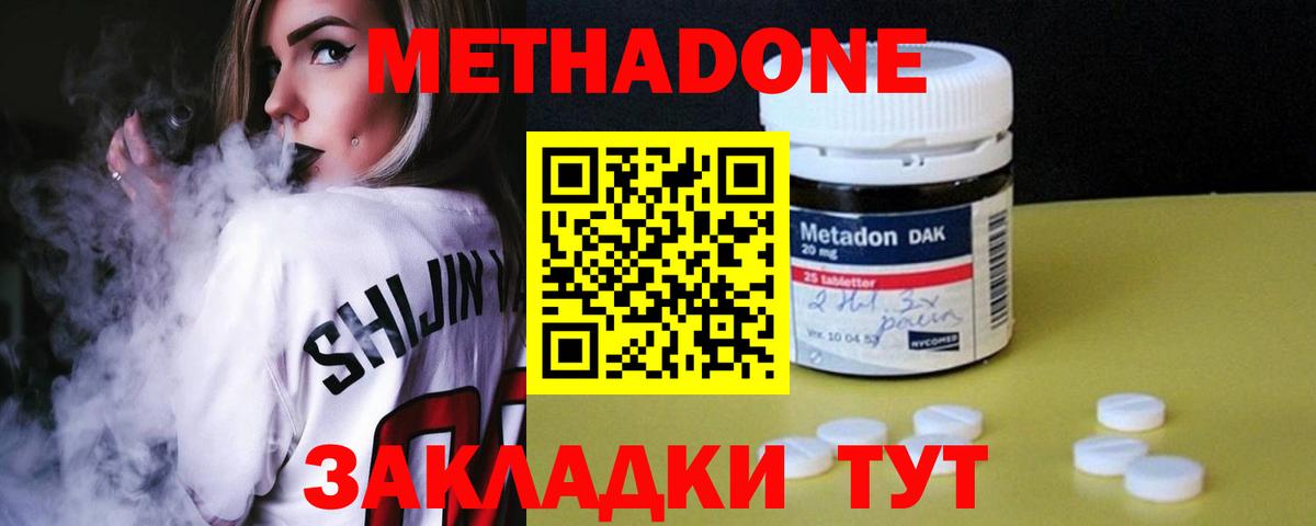 Грозный  МЕТАДОН VHQ  Вход с VPN 