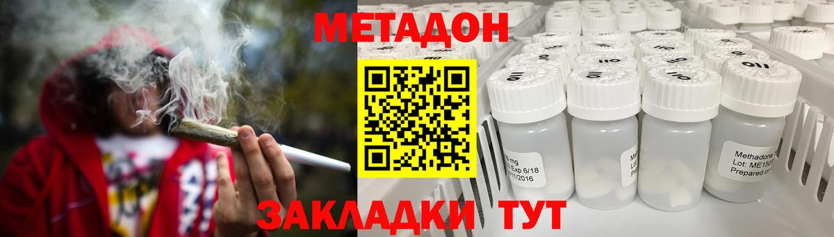Метадон кристалл  МЕТАДОН methadone  Грозный 
