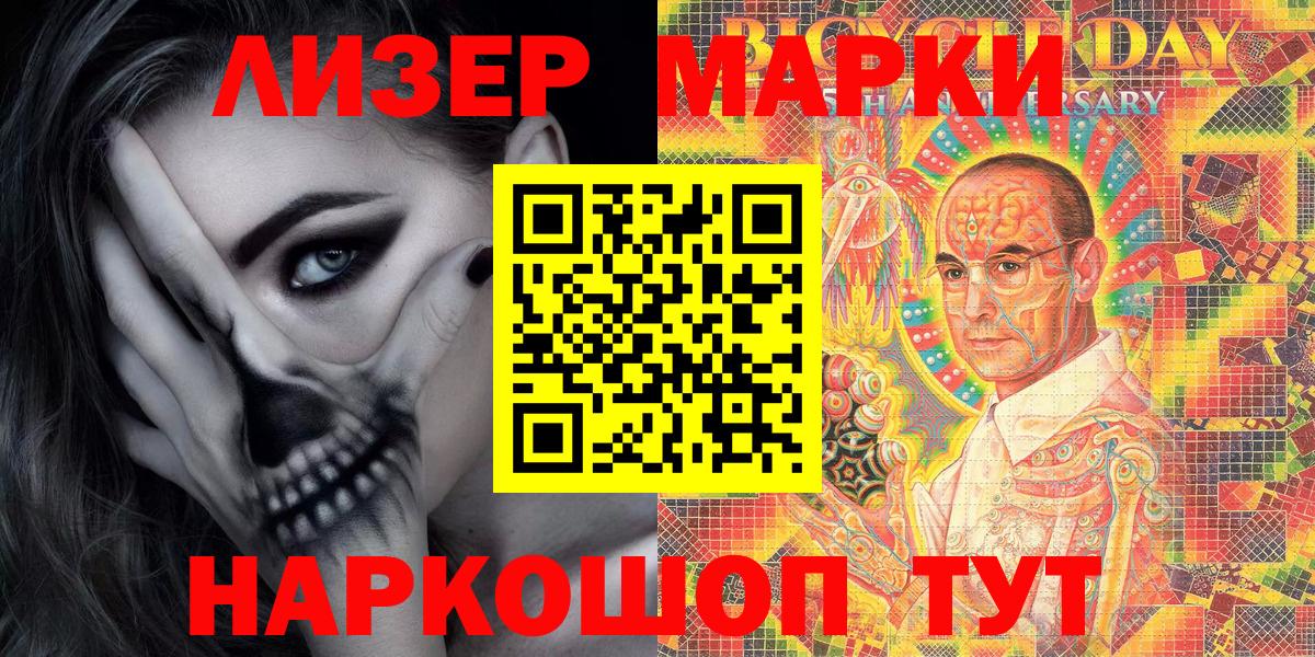 Марки 25I-NBOMe 1500мкг Грозный