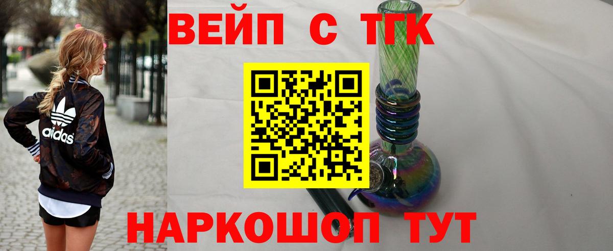 ТГК гашишное масло Грозный