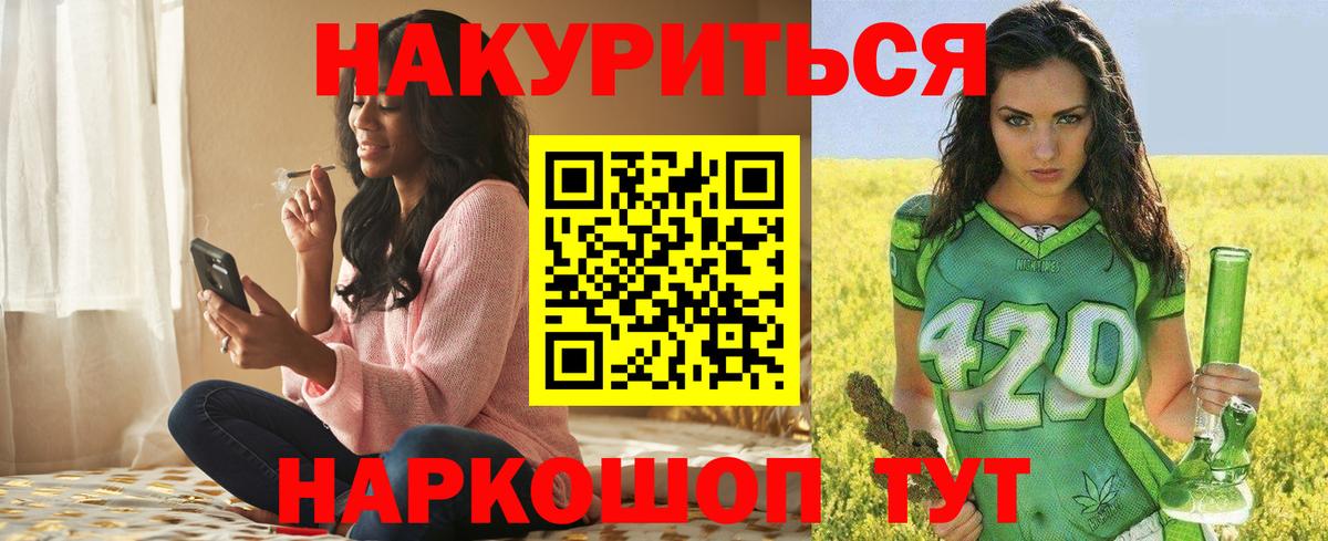 МАРИХУАНА план Грозный